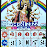 Cover Image of ダウンロード Hindu Calendar 2022 1.3 APK