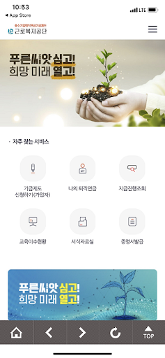 푸른씨앗 Screen 2