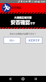 災害時支援
