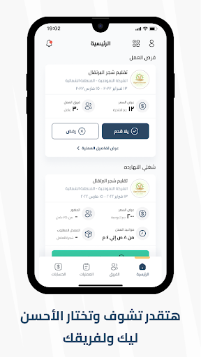 Aydi أيدي Screen 2