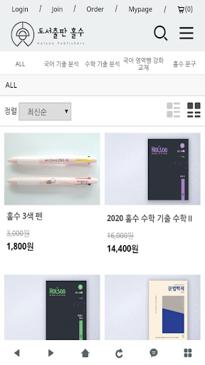 홀수 - 홀로 공부하는 수능 Screen 3