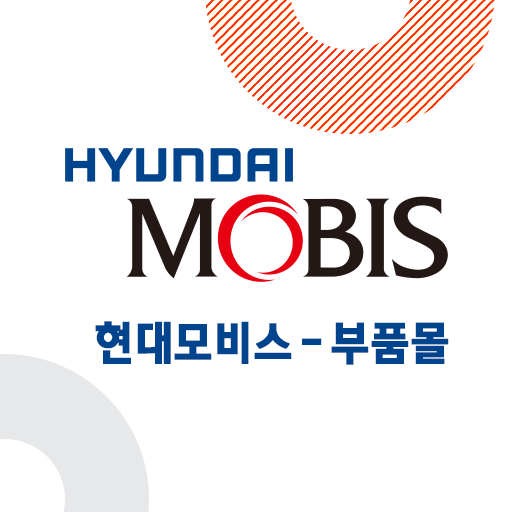 현대모비스 - 부품몰 logo