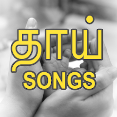 Amma songs tamil sale