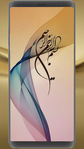 Kaligrafi ❤️ Wallpapers