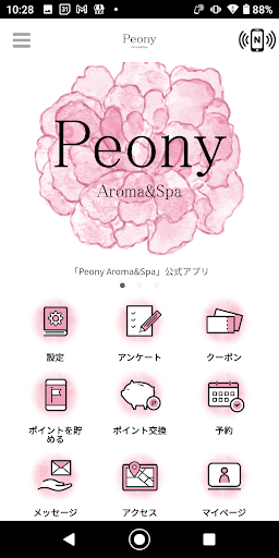Android application Peony Aromo&Spa　公式アプリ screenshort