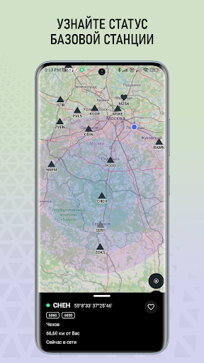 Android application RTKNet screenshort