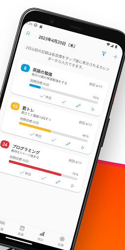 ツミログ - 継続で目標達成できる習慣化・目標達成アプリ Screenshot 2 - AppWisp.com