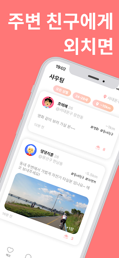 Android application 에코블라썸 screenshort