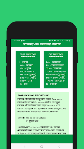 MY SPOKEN Screen 3