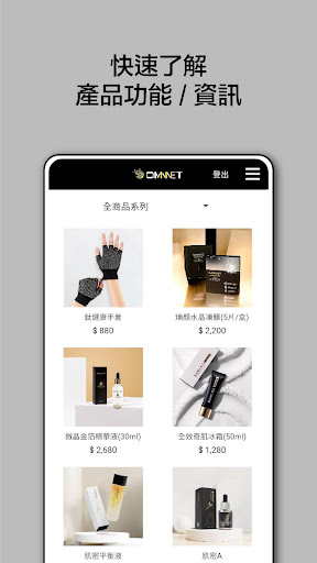 全網國際 Screen 3
