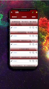 u65e9u4e0au597d - u665au5b89 android2mod screenshots 6
