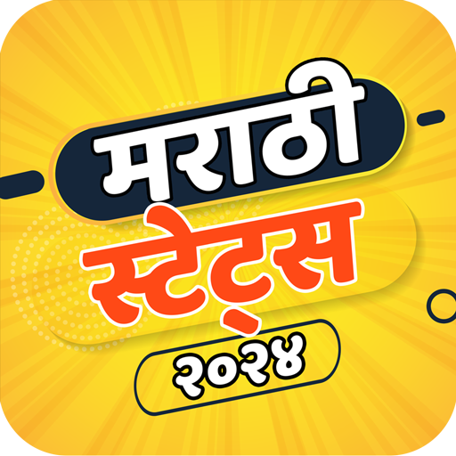 Marathi Video Status 2024 Apps on Google Play