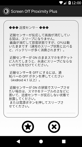 スクリーンオフ近接センサー　プラス Screen 3