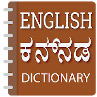 English to Kannada Translator- Kannada Dictionary