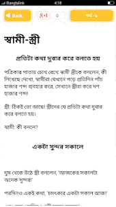 বাংলা মজার কৌতুক Koutuk Bangla