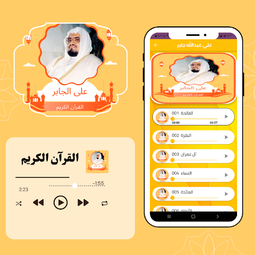 Android application Quran Ali Abdullah Jaber screenshort