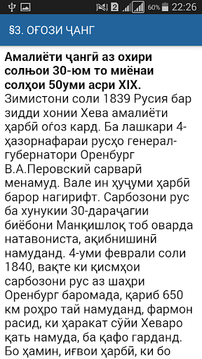 Таърихи халқи тоҷик (синфҳои 8 Screen 3