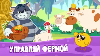 Game screenshot Простоквашино: Ферма mod apk
