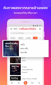 ภาพหน้าจอ
