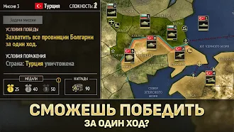 Game screenshot Стратегия и Тактика: Blitz hack