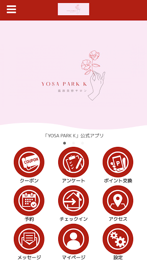 Android application YOSA PARK K 【公式アプリ】 screenshort