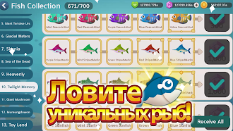 Game screenshot Рыбалка вхолостую: Фэнтези apk download