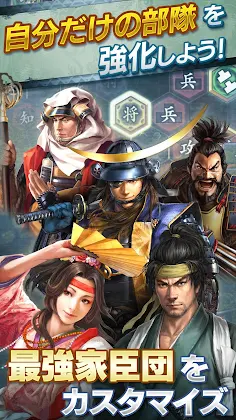 Nobunaga no Yabou: Oretachi no Sengoku - Screenshot 4