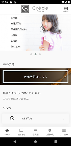 クレーデグループ Screen 2