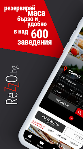 Android application ReZZo screenshort