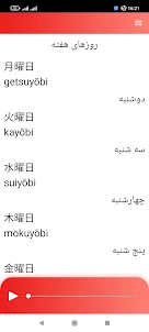 آموزش زبان ژاپنی