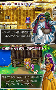 ドラゴンクエストⅣ 導かれし者たち