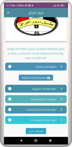 Android application IQ cars screenshort
