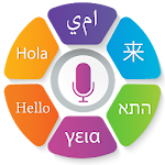 Cover Image of ダウンロード Voice Translator For all Language 1.7 APK
