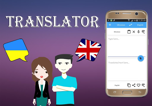 Android application Ukrainian English Translator screenshort