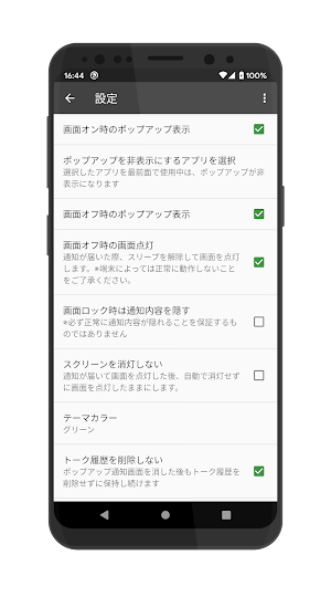 画像クリックでメニュー表示／非表示