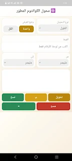 الآلة الحاسبة العلمية