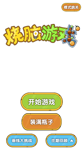 Android application Save The Dog:Brain Out Games screenshort