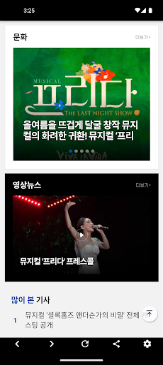 서울자치신문 Screen 3
