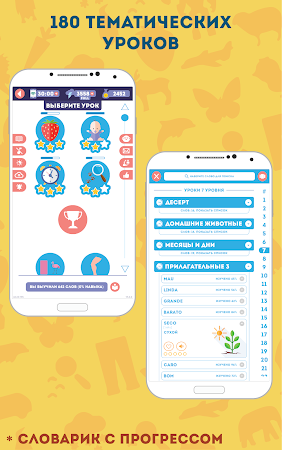 Game screenshot Португальский для Начинающих apk download