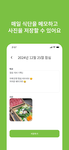 도전다이어트 - 도다함께하는 다이어트 챌린지