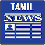 Tamil News Papers Online icon