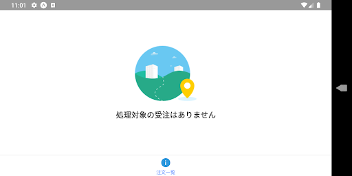 エニキャリベンダー[Enterprise版] Screen 2