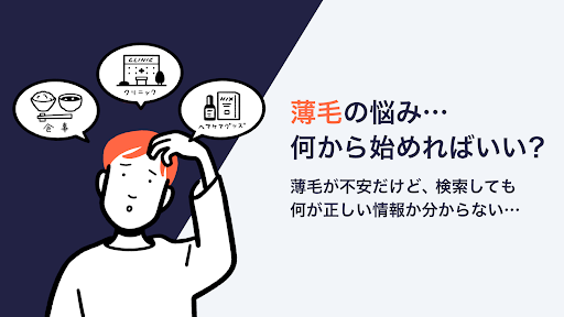 スマホカメラで薄毛・頭皮チェック、増毛にはHIX（ヒックス） Screen 2