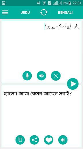 Urdu Bengali Translator Screen 2
