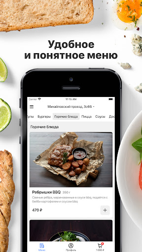 Android application Block Food screenshort