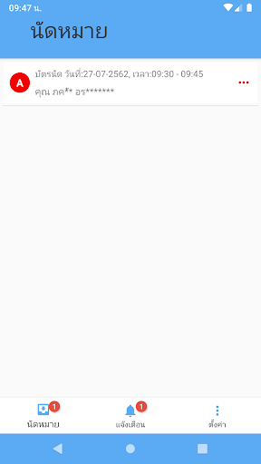 โรงพยาบาลมนารมย์ Manarom Hospital