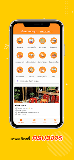 Android application iFin Delivery screenshort