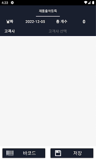 화동뉴텍 PDA - isos Screen 2