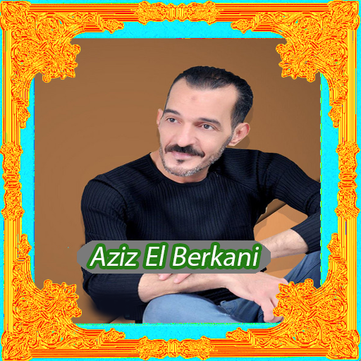 أغاني عزيز بركاني 2023 logo