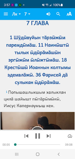 Новый Завет на горномарийском Screen 2